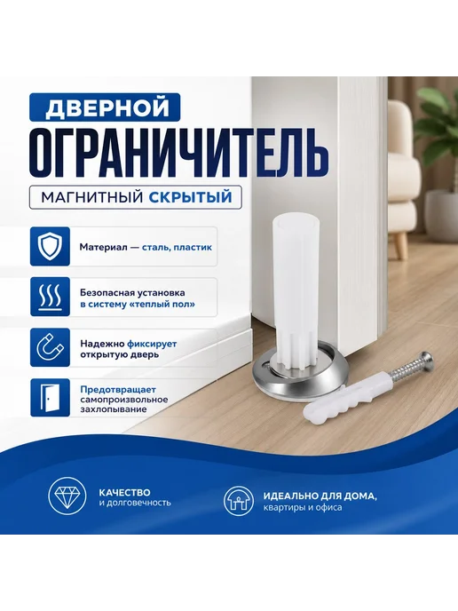 Rivuz Скрытый дверной ограничитель (Упор магнитный ) Мат. хром, серый