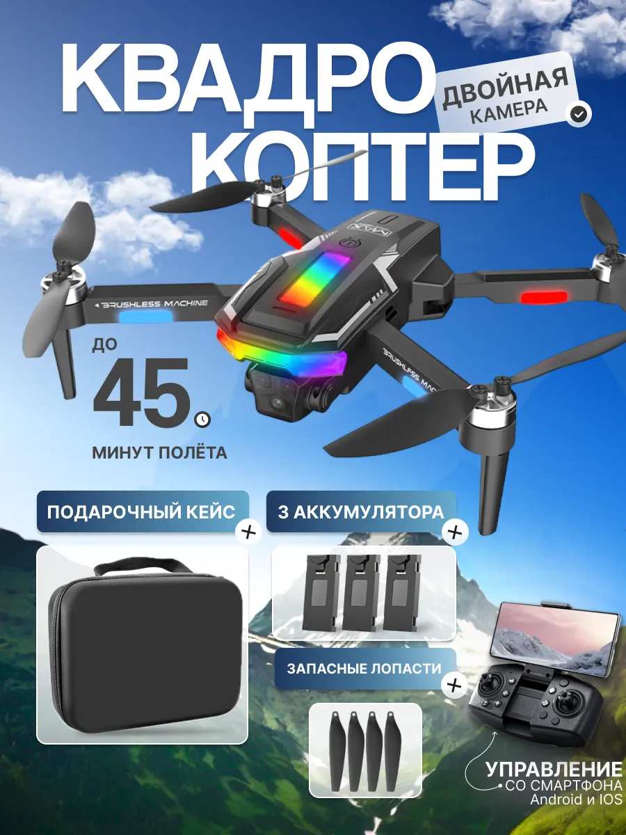 Flypro Квадрокоптер FPV с камерой 4K радиоуправляемый