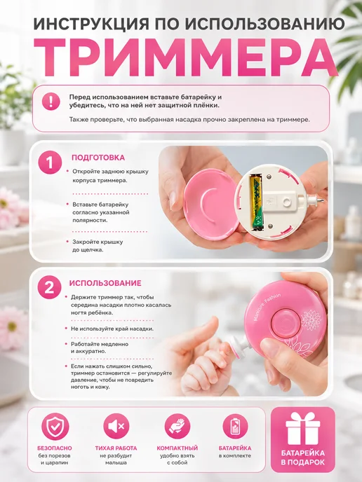 Ножницы для новорожденных триммер для ногтей электрический, розовый, фото 4