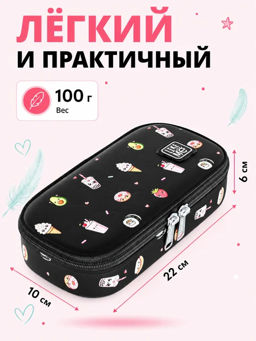 like.me Пенал школьный Case Kawai еда, черный, фото 2