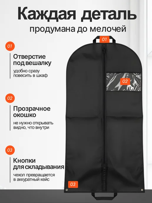 Непромокаемый чехол для хранения одежды 120х60, 120x60, фото 4