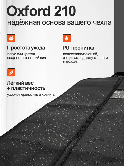 Непромокаемый чехол для хранения одежды 120х60, 120x60, фото 5