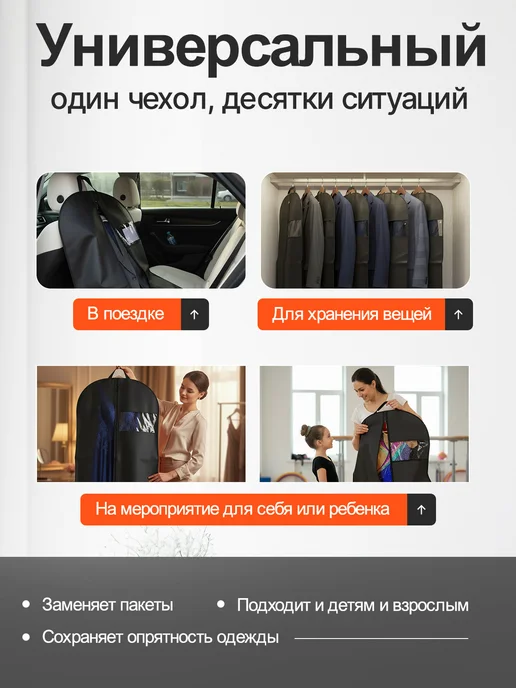 Непромокаемый чехол для хранения одежды 120х60, 120x60, фото 7