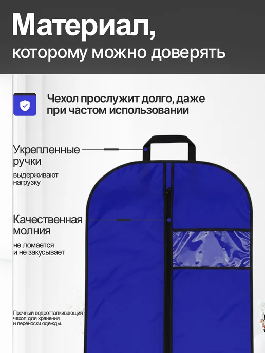 Непромокаемый чехол для хранения одежды 120х60, 120x60, фото 2