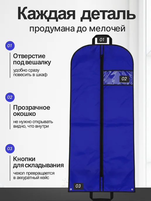 Непромокаемый чехол для хранения одежды 120х60, 120x60, фото 3