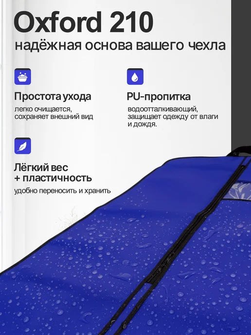 Непромокаемый чехол для хранения одежды 120х60, 120x60, фото 4