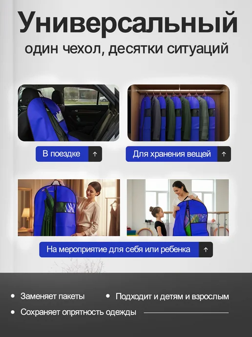 Непромокаемый чехол для хранения одежды 120х60, 120x60, фото 6