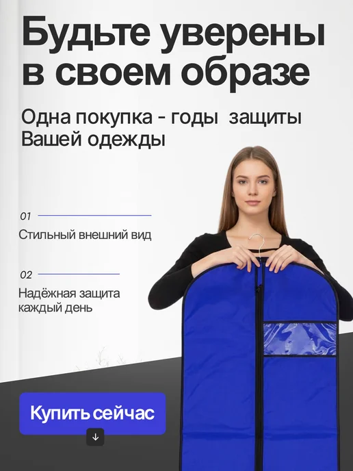 Непромокаемый чехол для хранения одежды 120х60, 120x60, фото 7