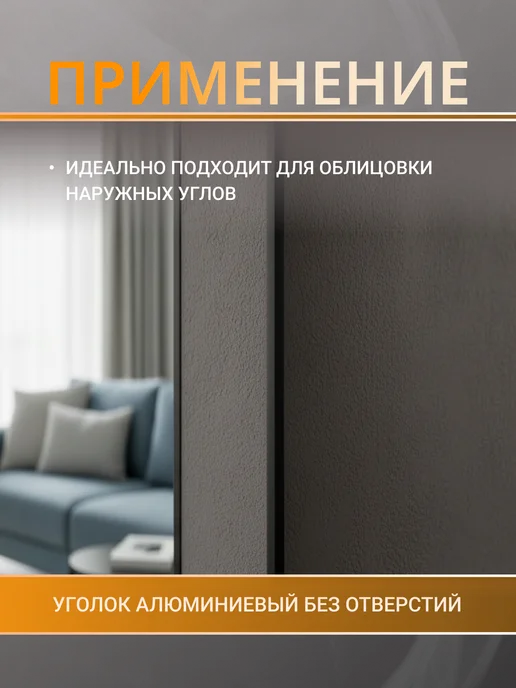 Профильопт Уголок алюминиевый черный матовый 25х25 мм, 6шт, 40x20 мм, 9 шт, фото 3