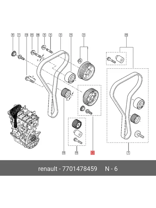 AP Фазорегулятор распредвала Renault Duster Kaptur Terrano 2,0, вариант, фото 3