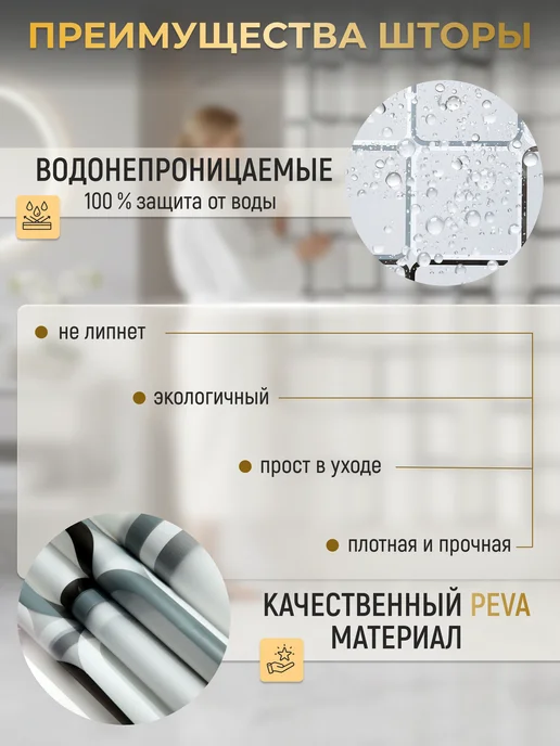 Amaliya Home Штора для ванной и душа 300*200, 240x180, фото 3