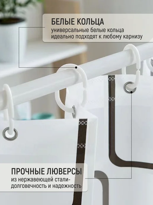 Amaliya Home Штора для ванной и душа 300*200, 240x180, фото 4