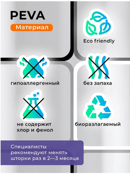 Amaliya Home Штора для ванной и душа 300*200, 240x180, фото 6
