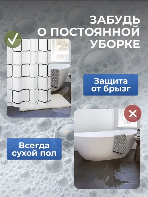 Amaliya Home Штора для ванной и душа 300*200, 240x180, фото 7