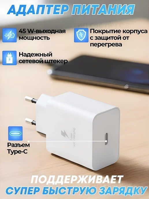 Зарядка для samsung оригинал 45w с кабелем Type-C быстрая, 45 Вт, фото 2