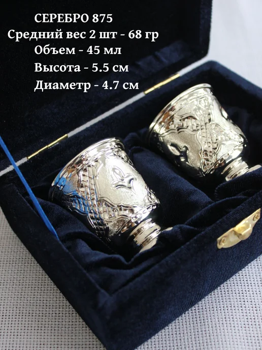 АБДАЛОВ Серебряные стопки 875 пробы, подарочный набор 2 шт в футляре, 2 шт, фото 2