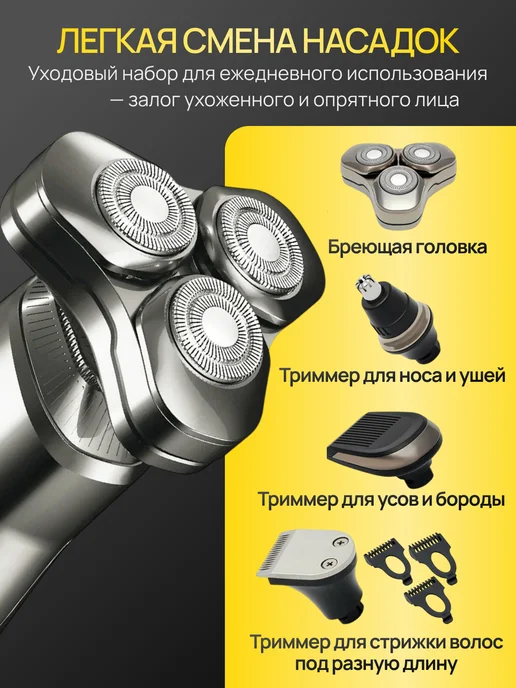 Электробритва мужская с насадками для лица 7в1, серый, фото 2