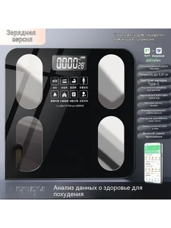 Весы Черный цвет «Яоши» Размер