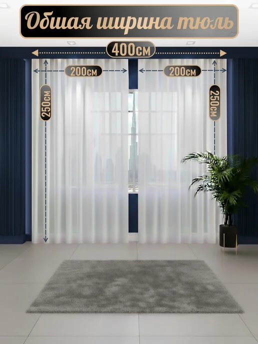 Белоснежка Тюль белый лен комплект 2шт в спальню 200х250, 200x250, 2 шт, фото 2