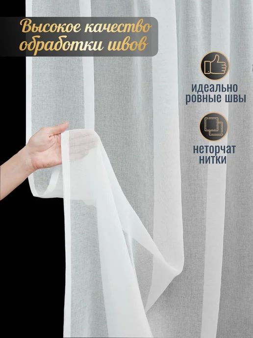 Белоснежка Тюль белый лен комплект 2шт в спальню 200х250, 200x250, 2 шт, фото 7