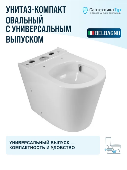BelBagno Унитаз-компакт Flay-R цвет белый без бачка с сиденьем мик, белый, фото 4