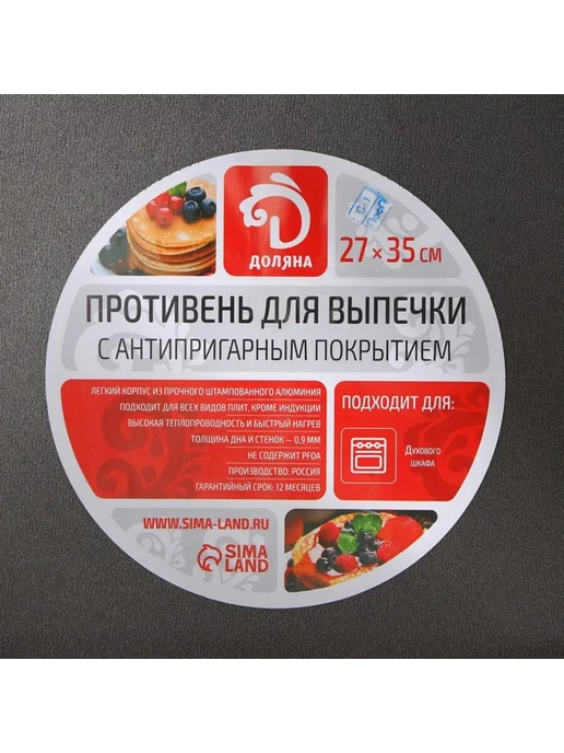 Доляна Противень антипригарный 23х30 см бордовый, 23x30 см, фото 3