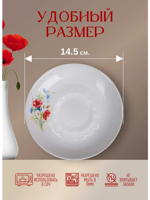 Добрушский фарфоровый завод Блюдца чайные фарфоровые, набор 6 шт, 6 шт, фото 5
