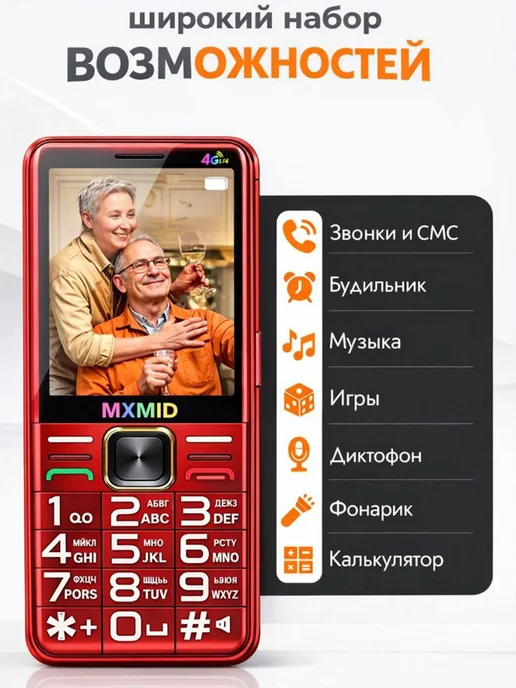 Кнопочный телефон мобильный для пожилых и армии, желтый, фото 2
