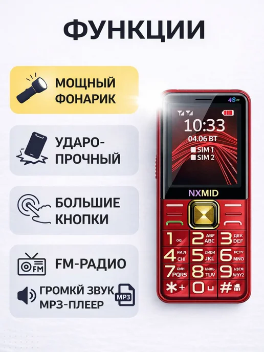 Кнопочный телефон мобильный для пожилых и армии, желтый, фото 4