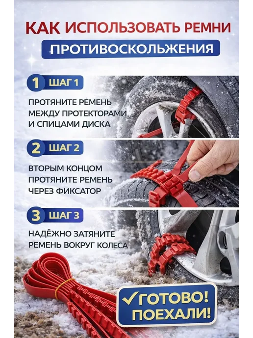 АдиаС Цепи хомуты противоскольжения для автомобиля 10шт, 10 шт, фото 2