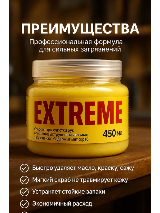 Алика11 Паста для очистки рук от сильных загрязнений 450мл, 450 мл, фото 4