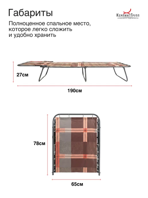 KEMPINGROUP Раскладушка без матраса Олеся, коричневый, фото 2