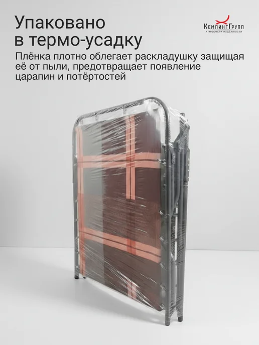KEMPINGROUP Раскладушка без матраса Олеся, коричневый, фото 8