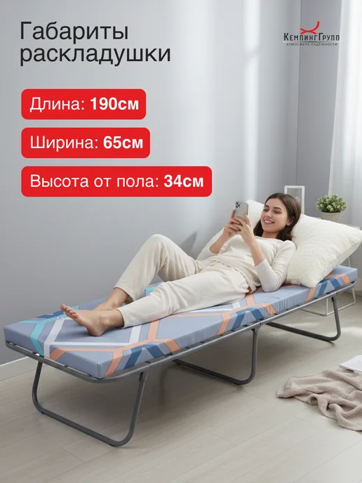 KEMPINGROUP Раскладушка с матрасом Гармония-2, вариант, фото 2