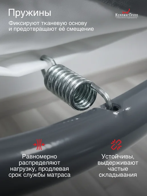 KEMPINGROUP Раскладушка с матрасом Гармония-2, вариант, фото 5