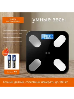 Весы Расширенный черный Размер