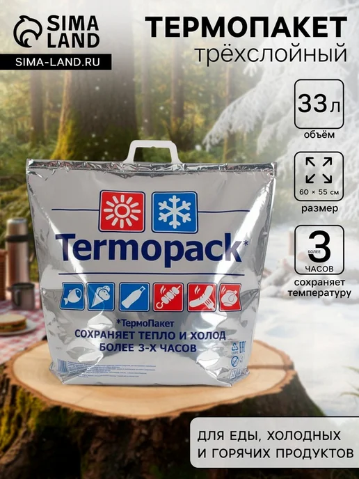 VitoKids Металлизированный двухслойный термопакет 60x55 см, 60x55 см
