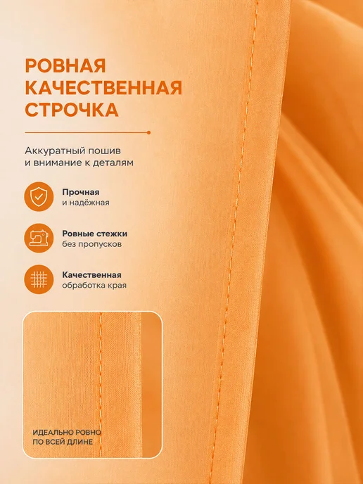 Danaya Тюль в гостиную и спальню на кухню длинная 200х250см, оранжевый, фото 2