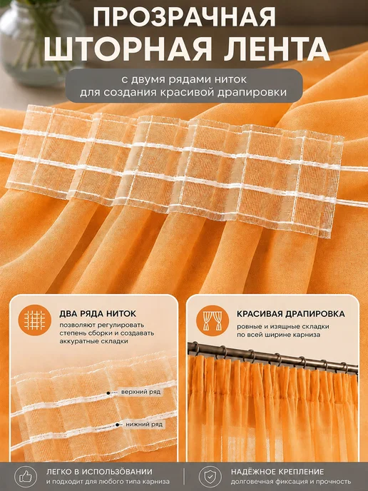 Danaya Тюль в гостиную и спальню на кухню длинная 200х250см, оранжевый, фото 3