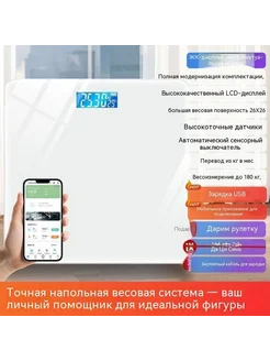 Весы Яркая луна белая Размер