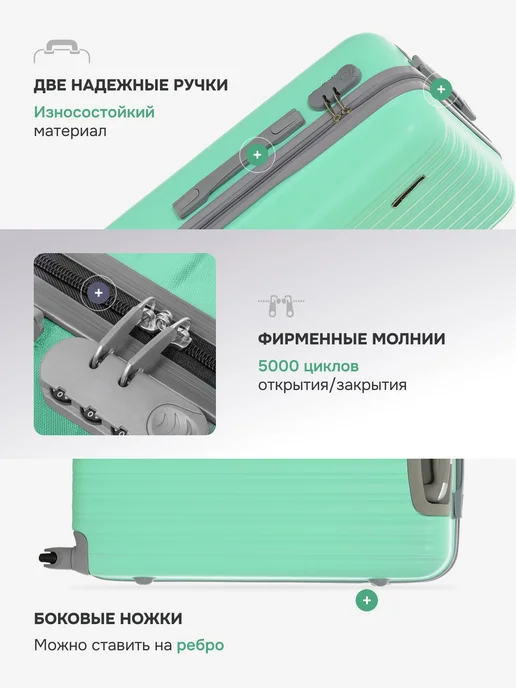 Turamella Чемодан на колесах L большой ABS пластик бирюзовый, вариант, фото 7