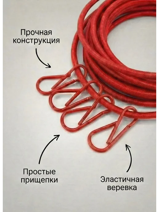 Нет бренда Верёвочная вешалка с прищепками для белья, красный, фото 3