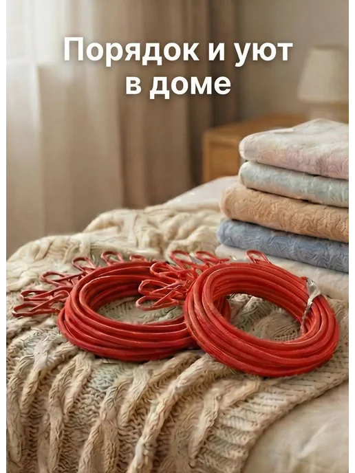Нет бренда Верёвочная вешалка с прищепками для белья, красный, фото 4