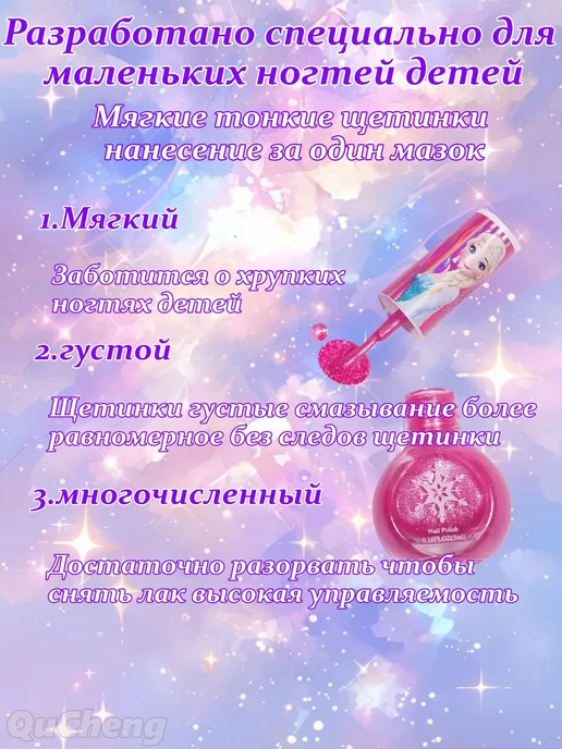 Детский лак для ногтей на водной основе смывается водой, вариант, фото 5
