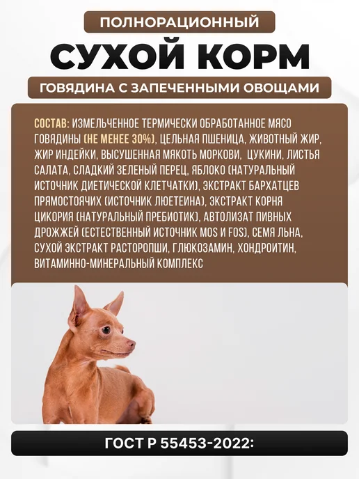 Сухой корм CHEPFA DOG для собак, мелкие, 0,5 кг, фото 2