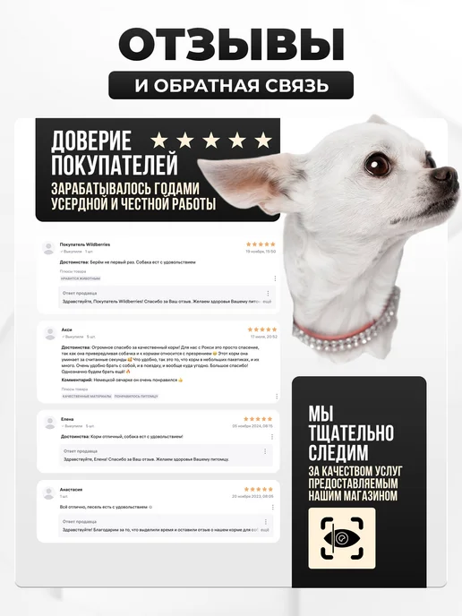 Сухой корм CHEPFA DOG для собак, мелкие, 0,5 кг, фото 6