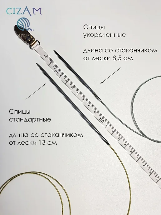 Lotus yarns Спицы Лотус съемные укороченные 8,5 см 4,5 мм, 2 шт, фото 5
