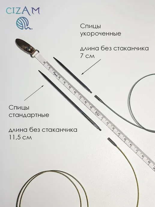 Lotus yarns Спицы Лотус съемные укороченные 8,5 см 4,5 мм, 2 шт, фото 6