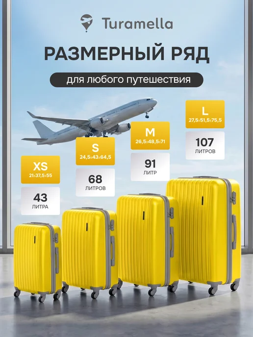 Turamella Чемодан на колесах M ударопрочный ABS пластик шампань, желтый, фото 8