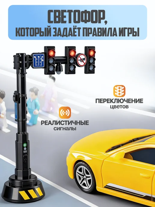 Libom Kids Игровой набор Светофор и такси Машинки со светом и звуком, синий, фото 2